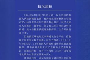 媒体人评泰山队：“抗日”太难但我们还是赢了，谁能不泪流满面